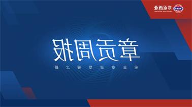 <a href='http://l.forcebazaar.com/'>欧博压球下载</a>一周要闻（2023.09.09-2023.09.15）